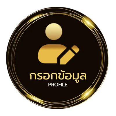 โปรไฟล์ sabai99 กิ๊ฟโค้ด